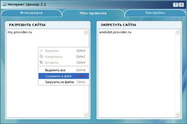 Описание: http://*****/soft/help/4_save.JPG