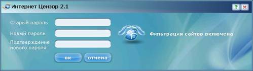 Описание: http://*****/soft/help/4_pass_change.JPG