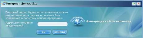 Описание: http://*****/soft/help/4_mail_change.JPG