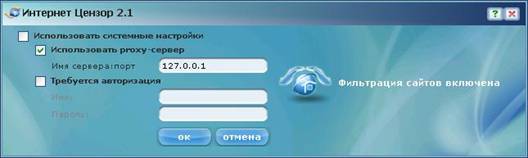 Описание: http://*****/soft/help/4_proxy.JPG