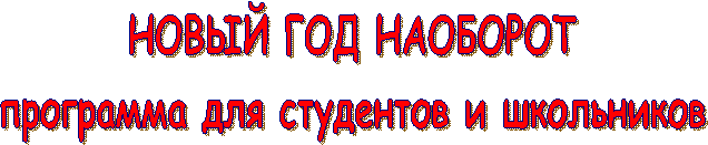 НОВЫЙ