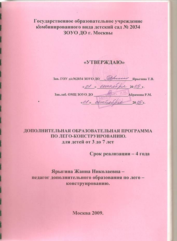 C:\Users\1\Pictures\ 1 лист\1 лист 001.jpg
