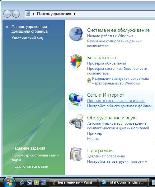 Просмотр состояния сети и задач