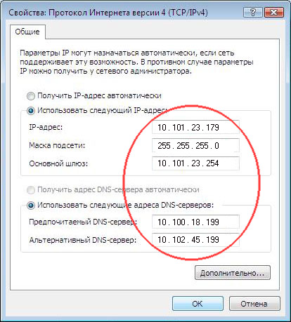 Ввод сетевых настроек