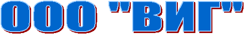 ООО "ВИГ"