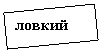 �������: ������
