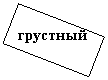 �������: ��������