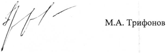 Подпись: