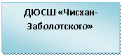 �������: ���� «������-������������»



