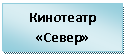 �������: ��������� «�����»



