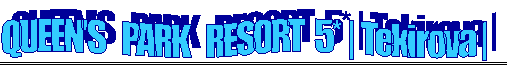 QUEEN'S PARK RESORT 5* | Tekirova |