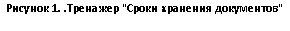 Подпись: