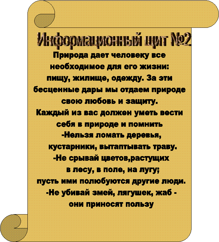 �������������� ��� �2,-������ ������ �������,

 ����������, ����������� �����.

-�� ������ ������,��������

 � ����, � ����, �� ����;

����� ��� ���������� ������ ����.

-�� ������ ����, �������, ��� -

��� �������� ������,������� ���� �������� ���

����������� ��� ��� �����:

����, ������, ������. �� ���

��������� ���� �� ������ �������

���� ������ � ������.

������ �� ��� ������ ����� �����

���� � ������� � �������