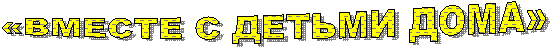 «������ � ������ ����»