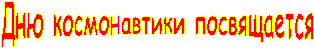 Дню
