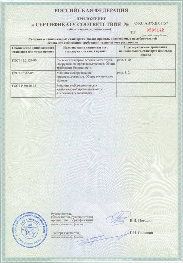 сертификат2