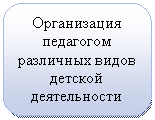 Скругленный
