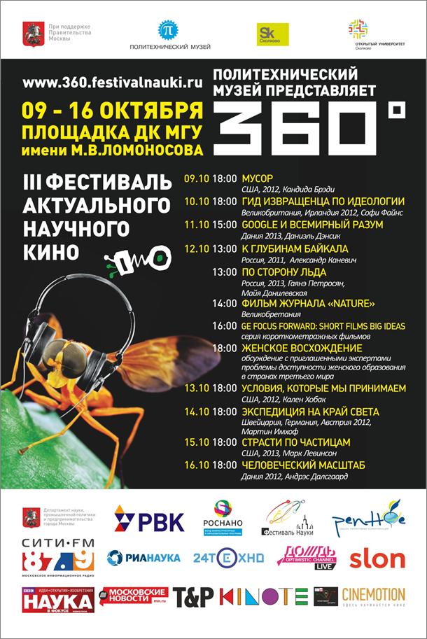 http://*****/sites/default/files/2013-kino-360/flyer.jpg