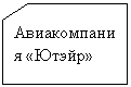 ����-�����: ��������: ���������-��� «�����»
