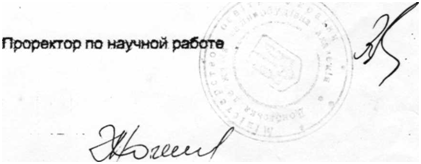 Подпись: