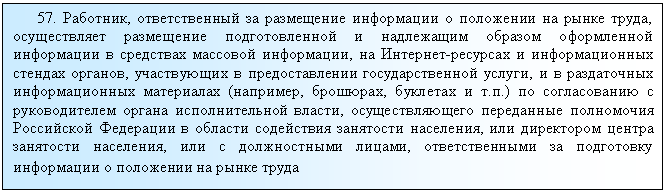 �������: 57. ��������, ������������� �� ���������� ���������� � ��������� �� ����� �����, ������������ ���������� �������������� � ���������� ������� ����������� ���������� � <a title=