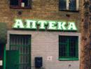 apteka