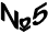�5