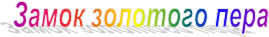 ����� �������� ����