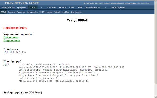 pppoe_status_up.bmp