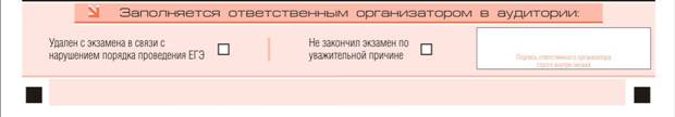 C:\DOCUME~1\Svetlana\LOCALS~1\Temp\Rar$DR03.954\Бланки ЕГЭ 2009 проект9_штрихкоды_Р-3.jpg