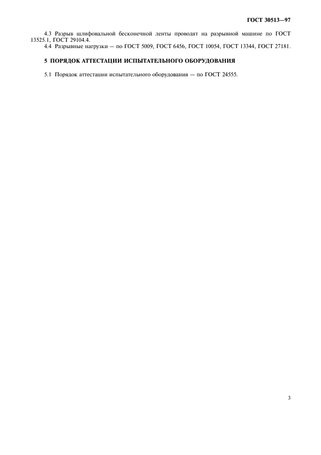 http://*****/wp-content/plugins/gost-db/data/11/1126/5.gif