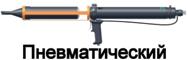 D:\PC Cox\ИНСТРУКЦИИ\Фото для инструкции\Pointing Gun_Air.jpg