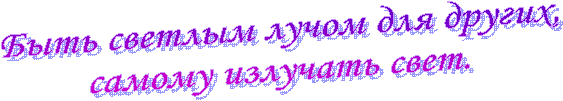 Быть