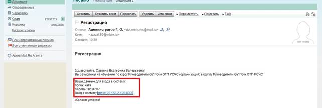 Описание: C:\Users\ЕДДС\Desktop\Инструкция\2.jpg