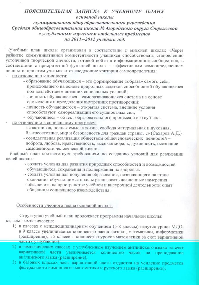 C:\Documents and Settings\�����.99AA3E0FD627498\��� ���������\��� ���������� �����������\2011-12 (���)\������������0001.jpg