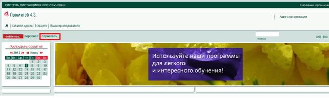 Описание: C:\Users\ЕДДС\Desktop\Инструкция\3.jpg