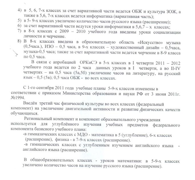 C:\Documents and Settings\�����.99AA3E0FD627498\��� ���������\��� ���������� �����������\2011-12 (���)\������������0002.jpg