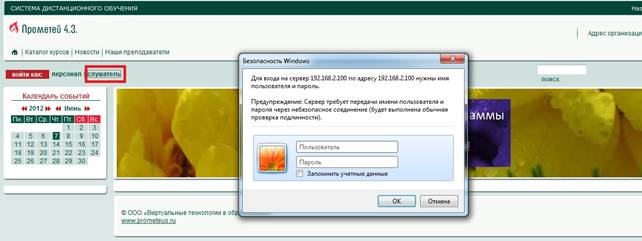 Описание: C:\Users\ЕДДС\Desktop\Инструкция\4.jpg