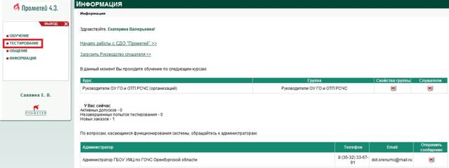 Описание: C:\Users\ЕДДС\Desktop\Инструкция\5.jpg