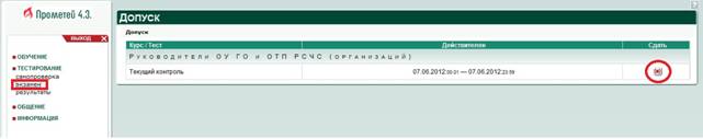 Описание: C:\Users\ЕДДС\Desktop\Инструкция\6.jpg