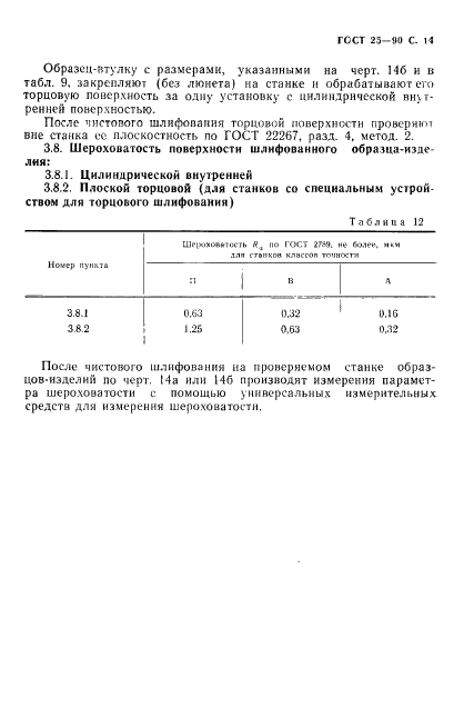 http://*****/wp-content/plugins/gost-db/data/107/10776/14.gif