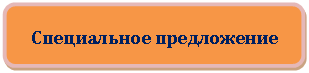 Скругленный