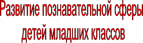 Развитие
