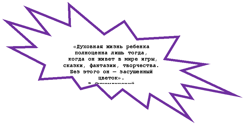 ����� 2: «�������� ����� ������� ���������� ���� �����,

 ����� �� ����� � ���� ����, ������, ��������, ����������. 

��� ����� �� � ���������� ������».

�.������������





