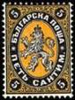 Lion of Bulgaria
