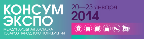��������: http://*****/common/img/uploaded/exhibitions/consumexpo/konsum14_572x157_w.jpg