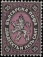 Lion of Bulgaria