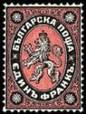 Lion of Bulgaria