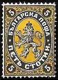 File:StampBulgaria1881Michel7.jpg