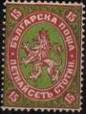 Lion of Bulgaria